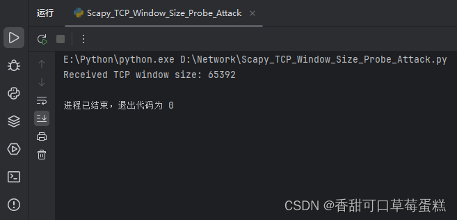 使用 Scapy 库编写 TCP 窗口大小探测攻击脚本