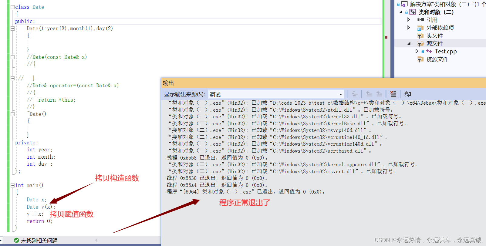 【C++初阶】之类和对象（中）