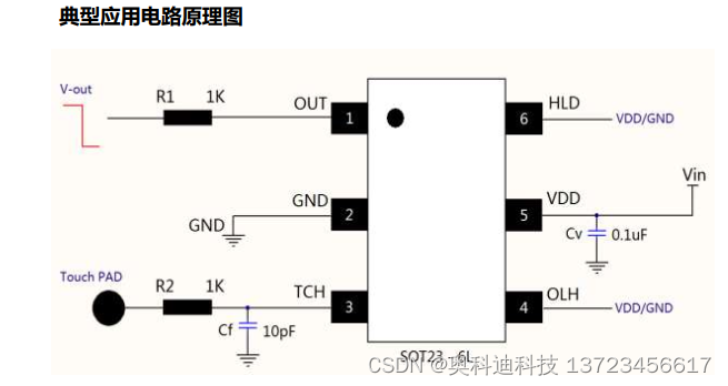 电容式单按键触摸检测及接近感应控制芯片 SD8233LQG