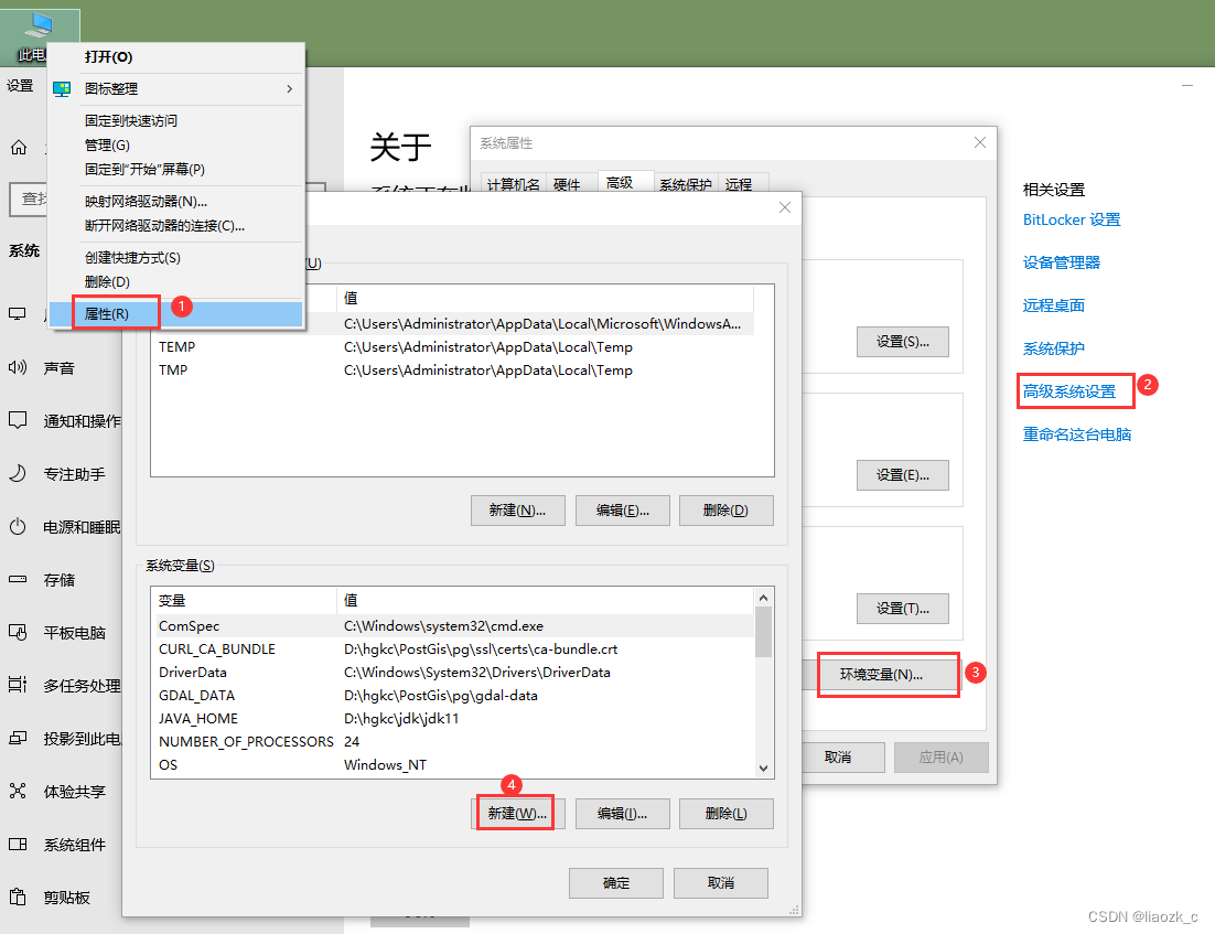 PostgreSQL15 + PostGis + QGIS安装教程