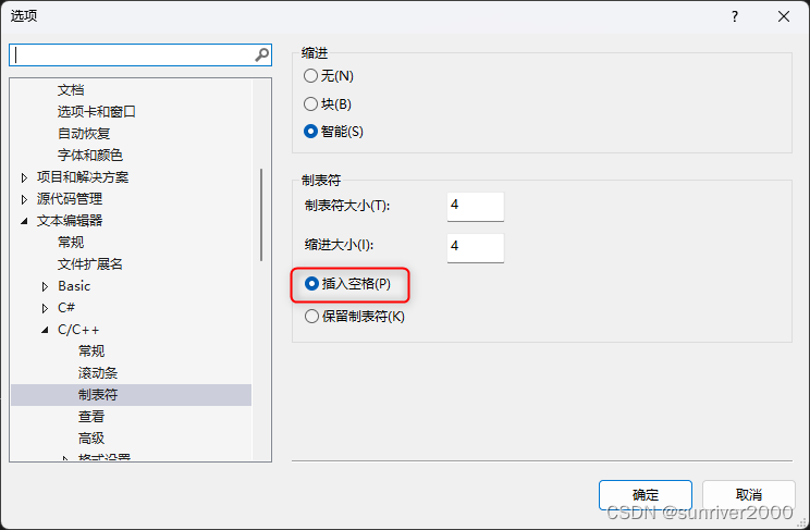 【Visual Studio】使用<span style='color:red;'>空格</span>替换<span style='color:red;'>制表符</span>