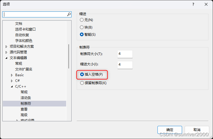 【Visual Studio】使用<span style='color:red;'>空格</span><span style='color:red;'>替换</span>制表符