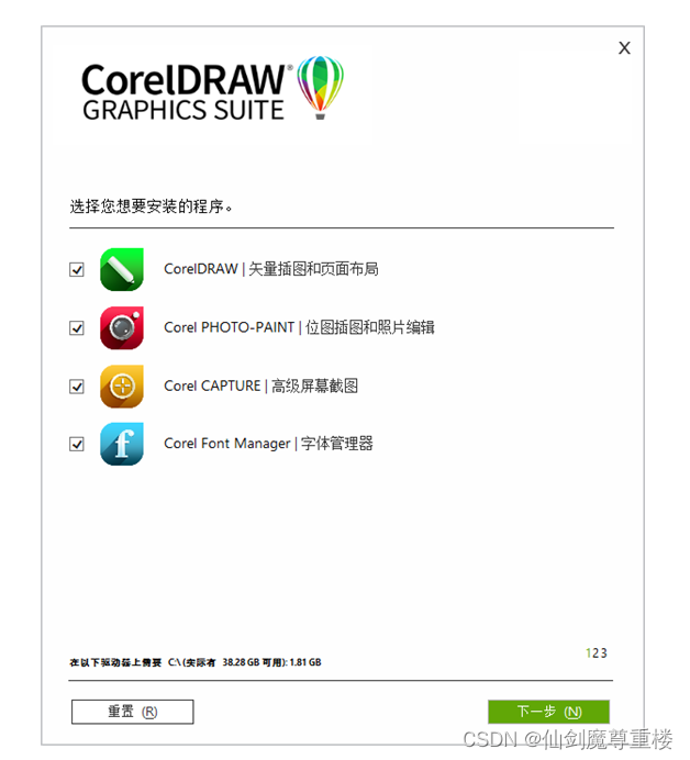 coreldrawgraphicssuite2024v2500230x64免激活直装特别版