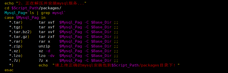 只需几十秒即可在linux环境下部署一个完整的mysql服务【自动化部署脚本】