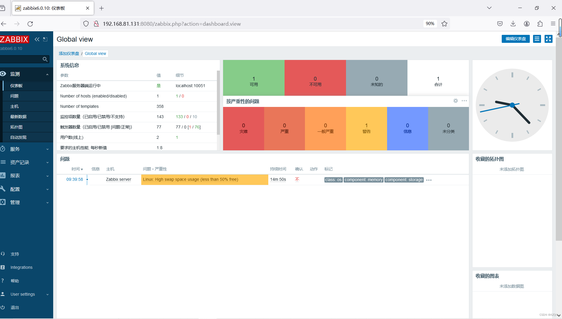 安装zabbix server