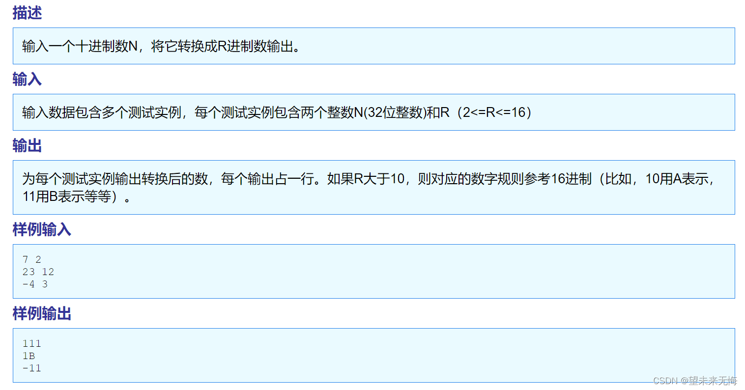 TZOJ 1386 十转换转R进制