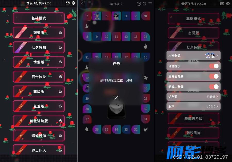 直播素材安卓情侣飞行棋v2.22 仿dofm 支持自定义模式—可用直播素材