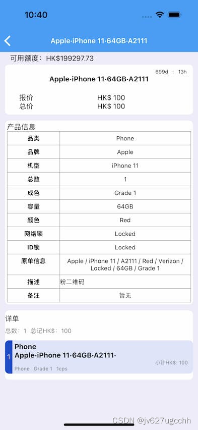 FBID IOS 技术支持-CSDN博客