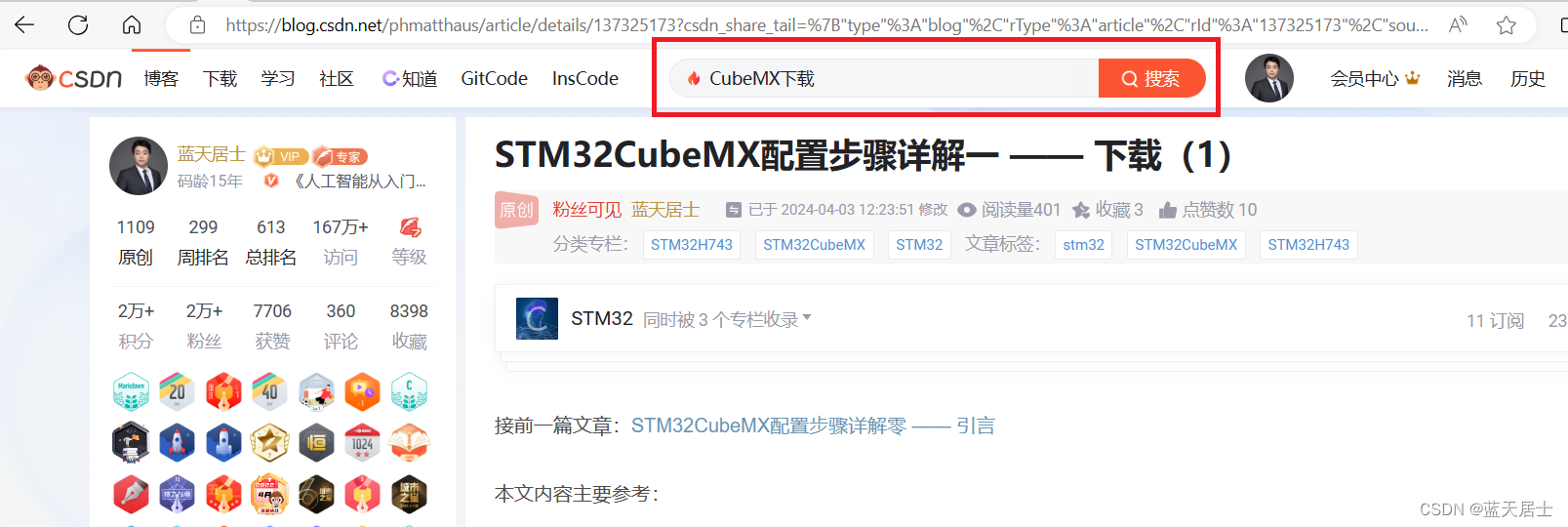 STM32CubeMX配置步骤详解二 —— 下载（2）