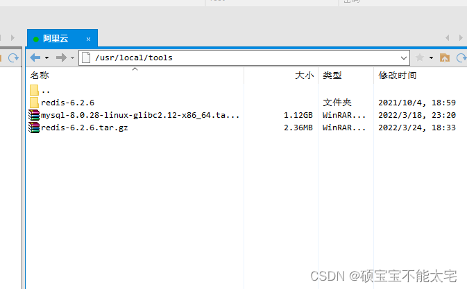 centos手动下载配置redis并自启动