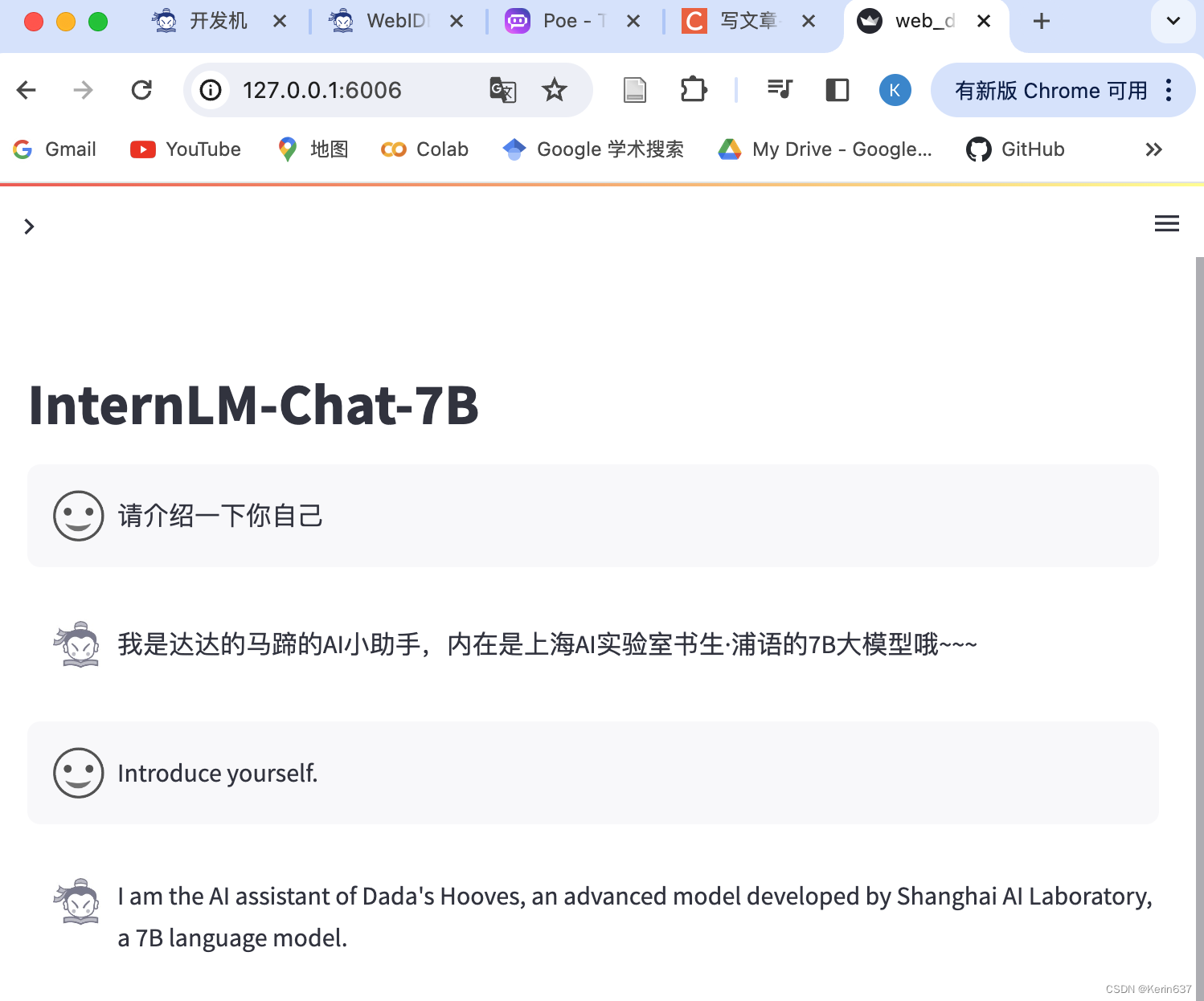 第四次作业：XTuner InternLM-Chat 个人小助手认知微调实践