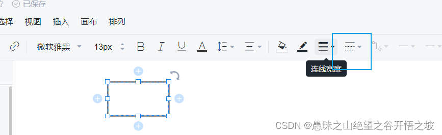 processon画虚线框_processon虚线框怎么画-CSDN博客