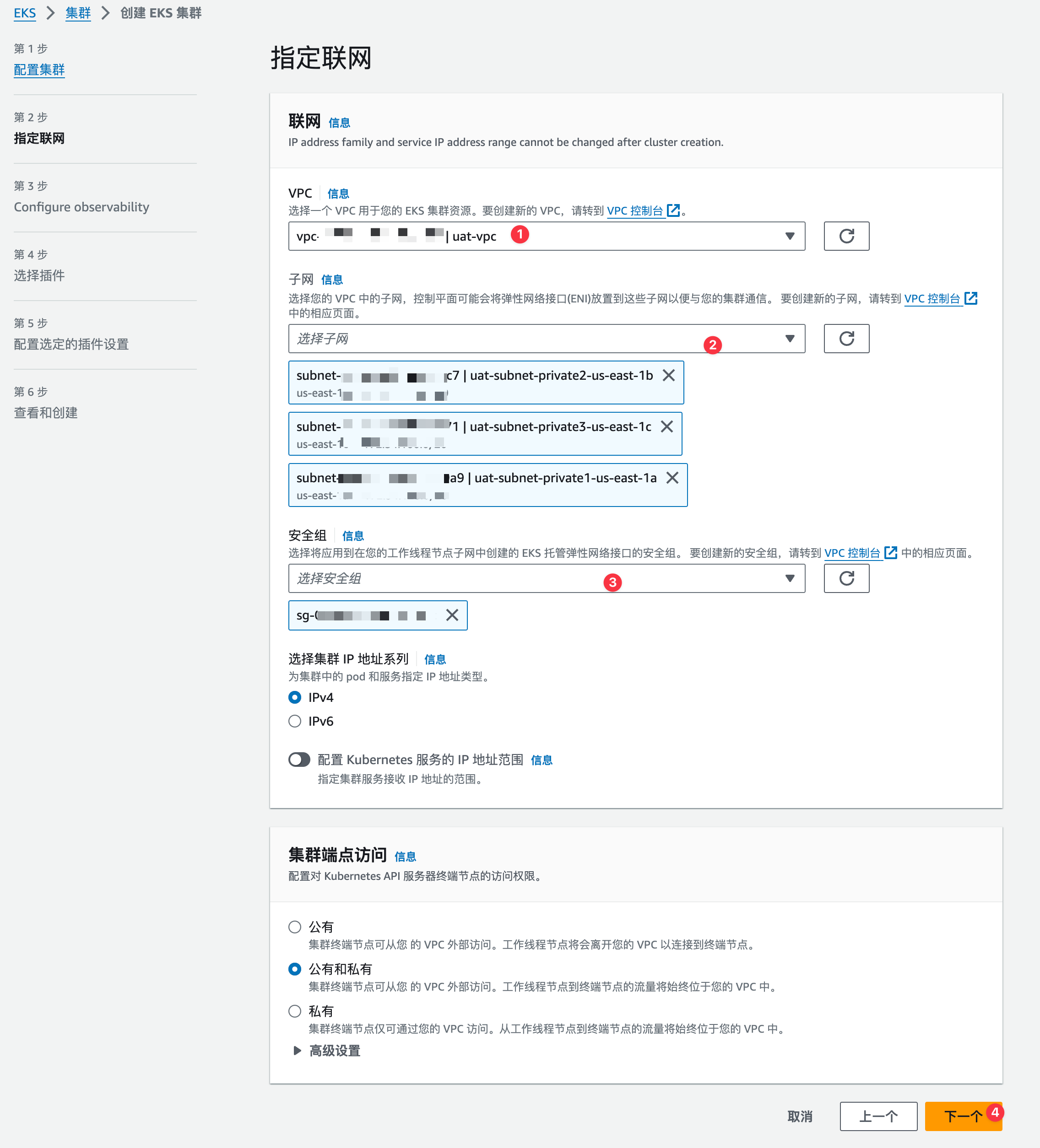 设置eks网络