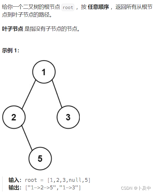 【算法】利用递归dfs解决二叉树算法题（C++）