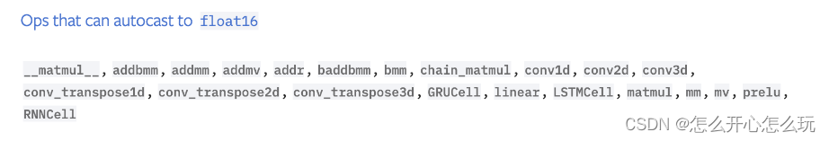 PyTorch 源码解读之 torch.cuda.amp: 自动混合精度详解