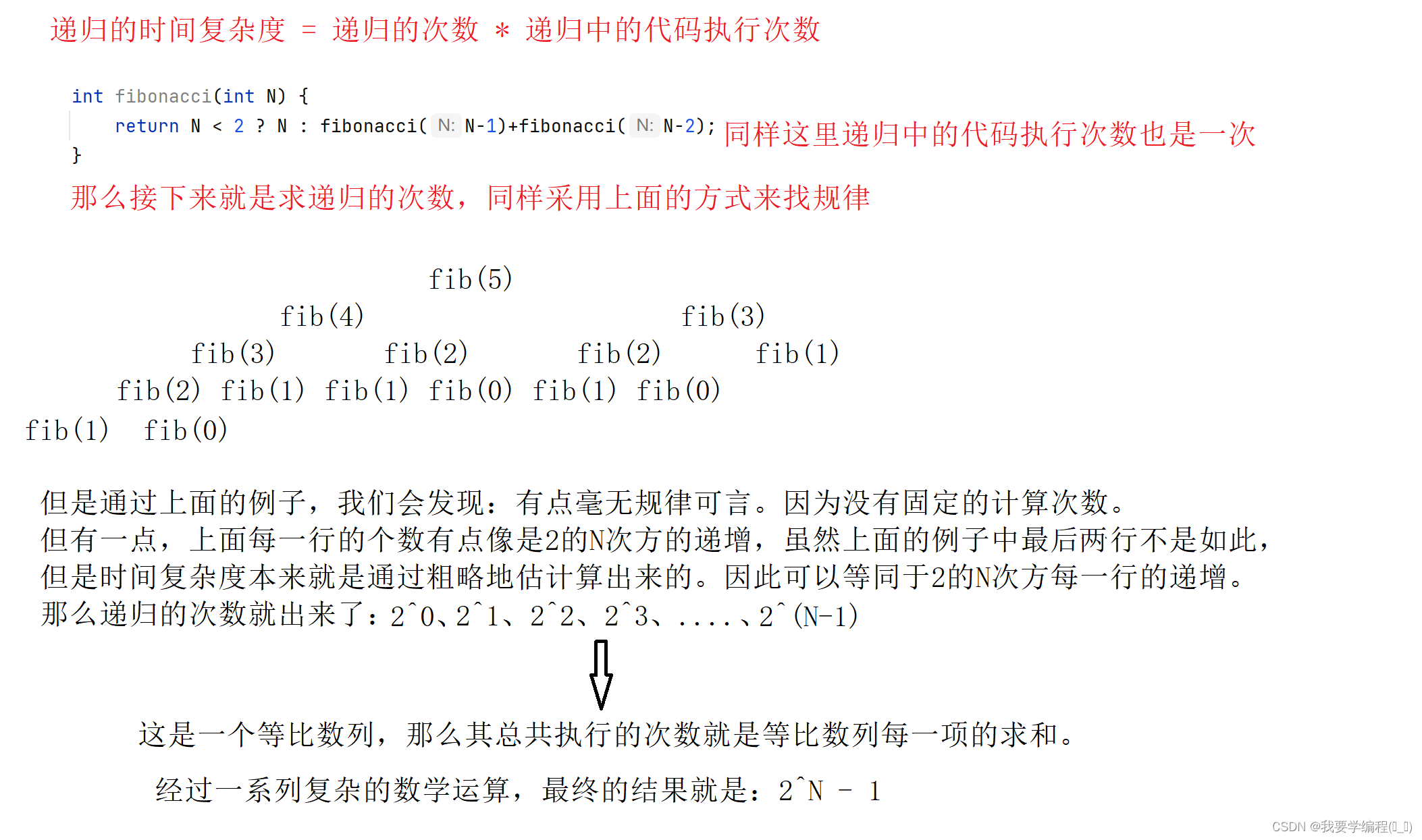 数据结构之时间复杂度和空间复杂度的相关计算