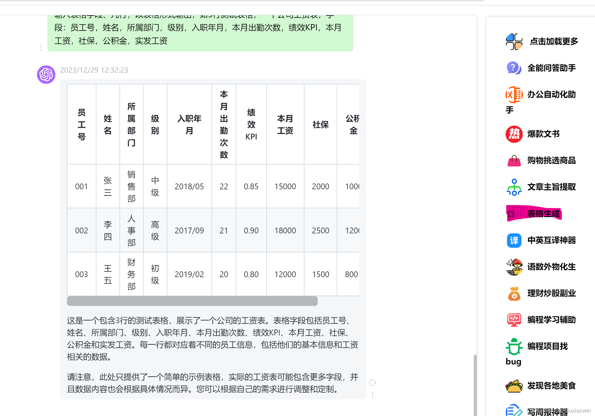 很实用的ChatGPT网站——httpchat-zh.com