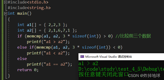 【C语言】字符串函数和内存函数及其模拟实现