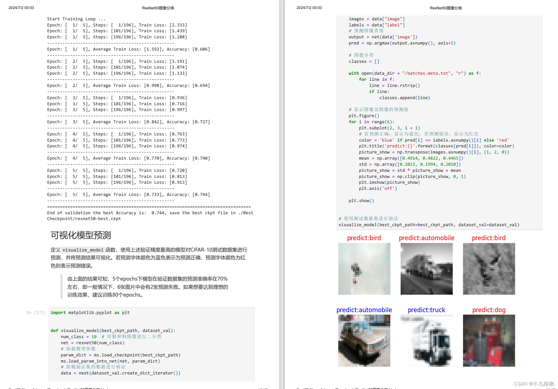 昇思25天学习打卡营第13天|ResNet50图像分类