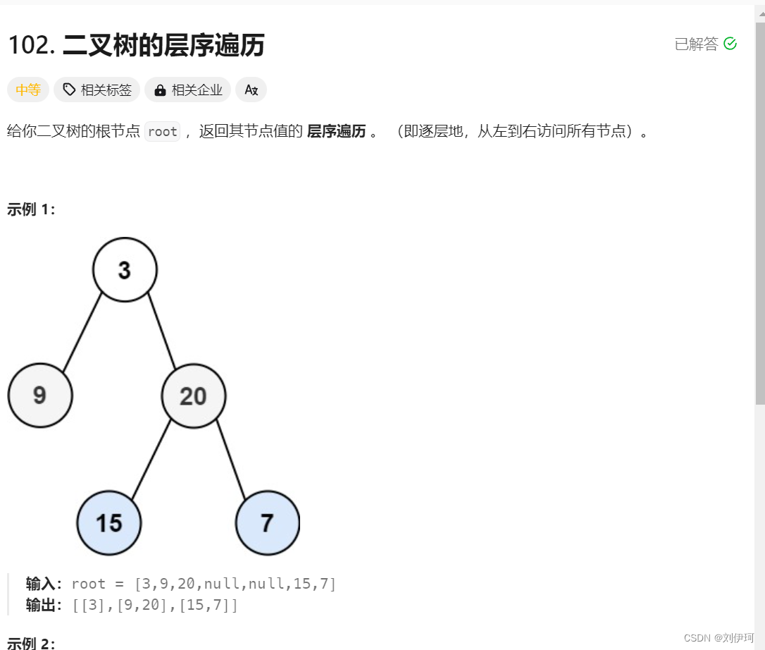 数据结构——用Java实现二分搜索树