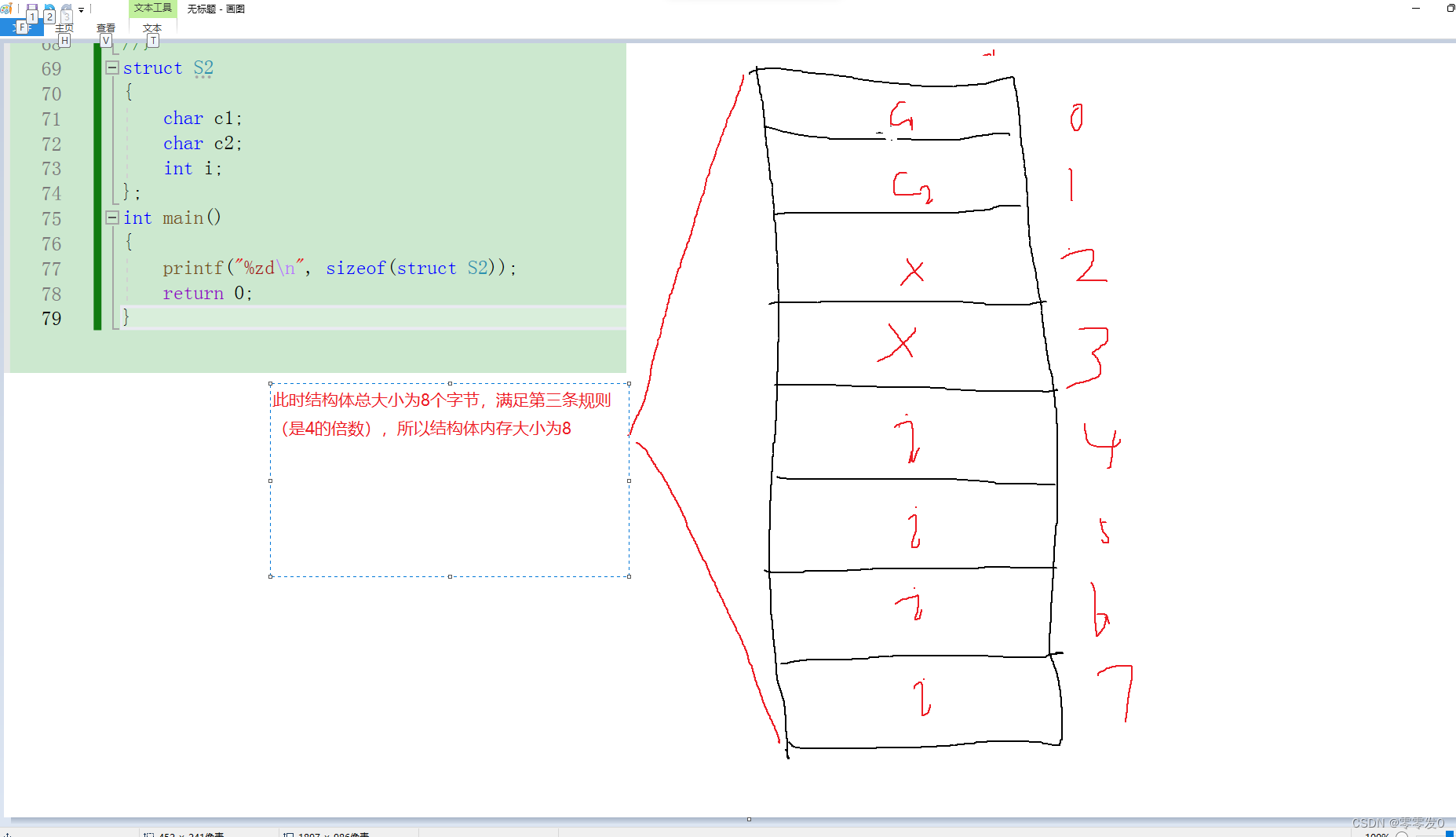 93定义类型结构体
