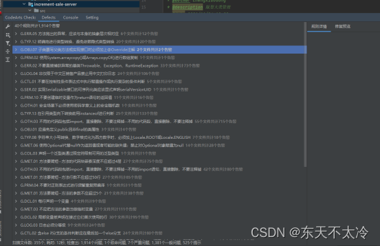 CodeArts Check-代码规范检查工具_华为codecheck插件-CSDN博客