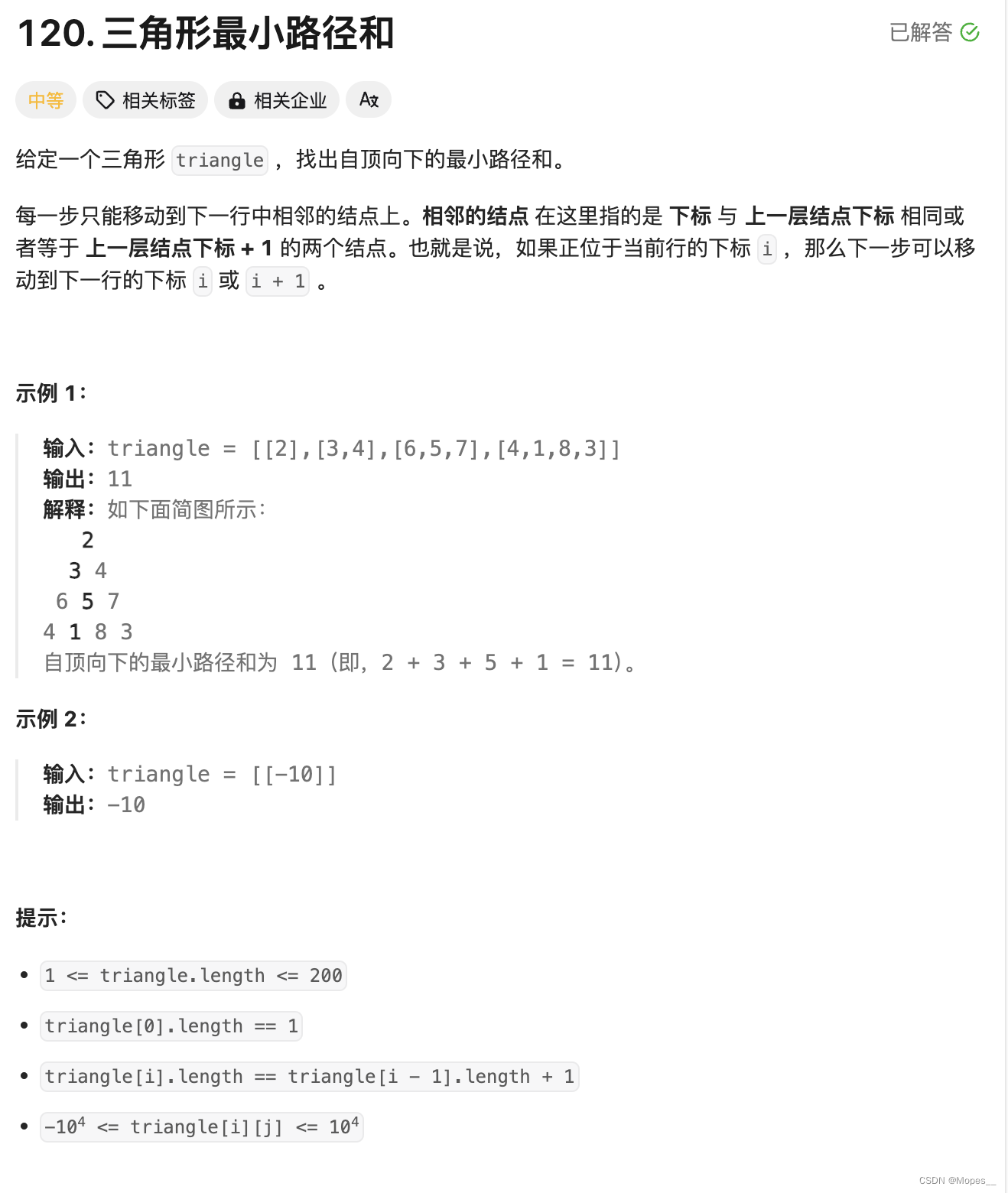 Python | Leetcode Python题解之第120题三角形最小路径和