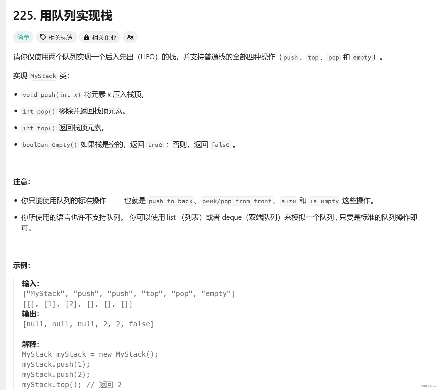 【数据结构和算法初阶(C语言)】队列实操（概念实现+oj题目栈和队列的双向实现，超级经典！！！）