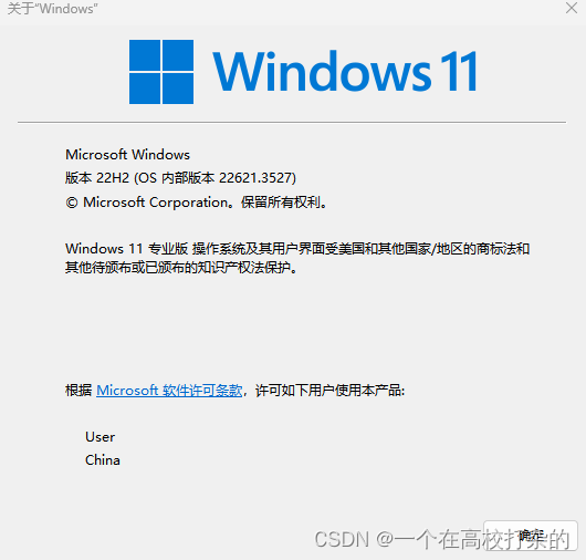 VMware workstation network网络介绍和配置使用