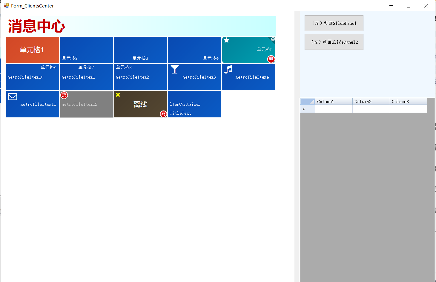 sPanel.SlideSide = DevComponents.DotNetBar.Controls.eSlideSide.Bottom