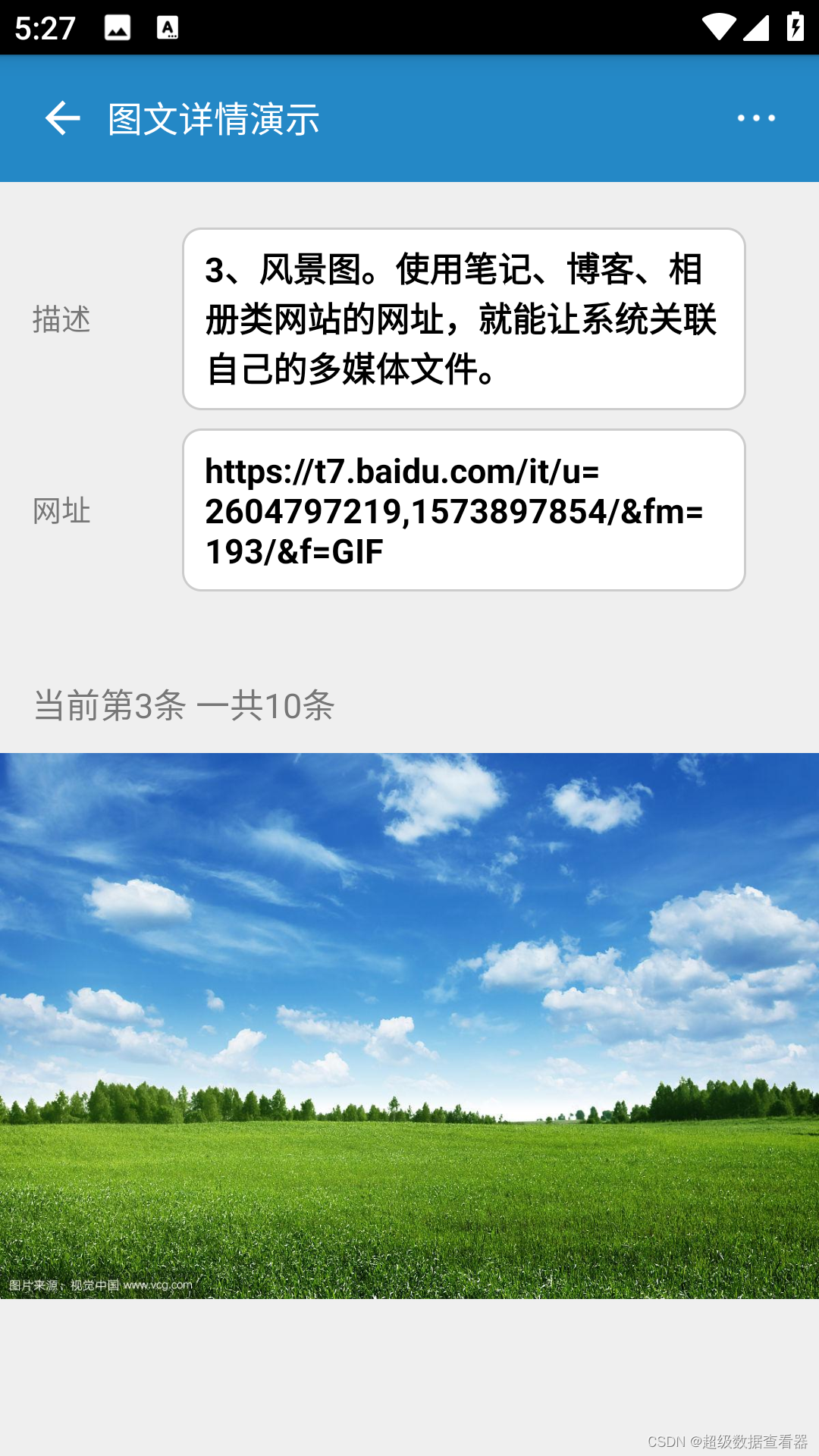 超级数据查看器安卓app图文介绍7系统各个模块介绍有图片说明