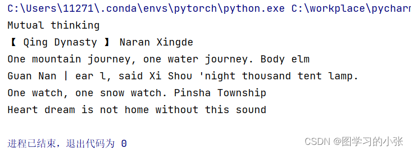 Python实现中英文互译