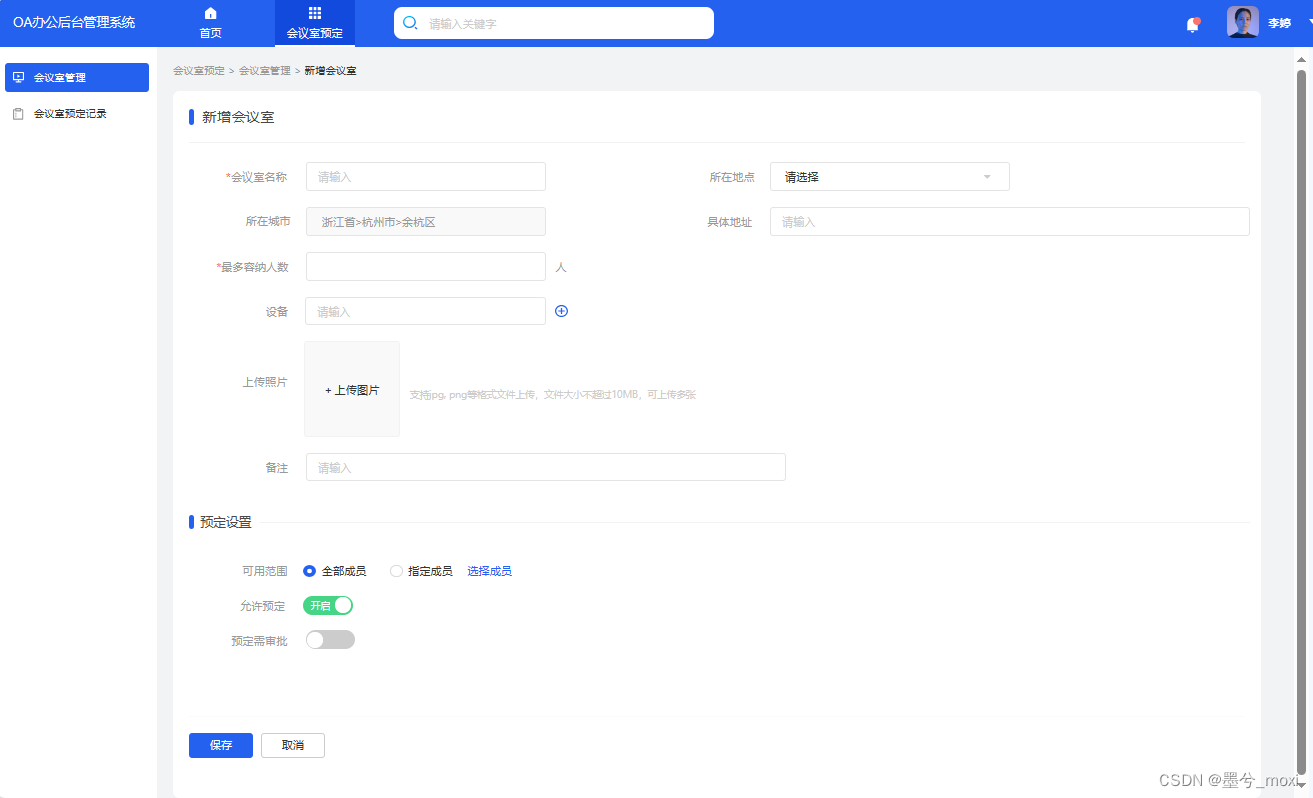 OA办公后台管理系统、工作台 、日程待办、组织架构、员工管理、人事考勤、薪酬体系、审批招聘、绩效考核、社保公积金、参保方案、会议室预订、用车还 ...