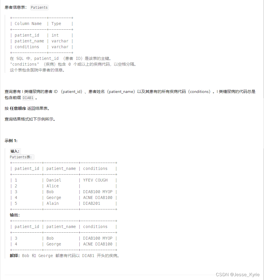 力扣数据库题库学习（4.26日）