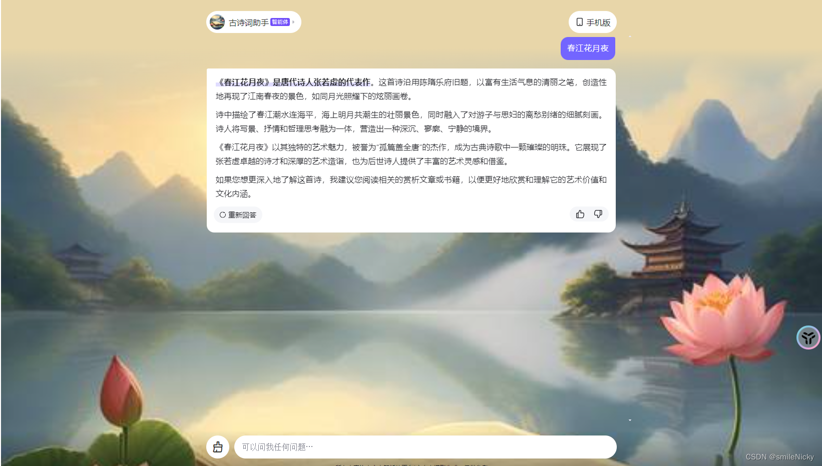 百度文心智能体，创建属于自己的智能体应用