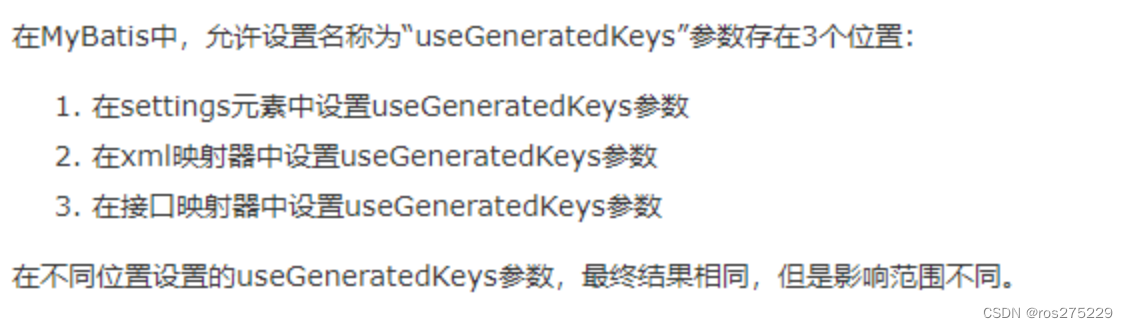 useGeneratedKeys=“true” keyProperty=“id”