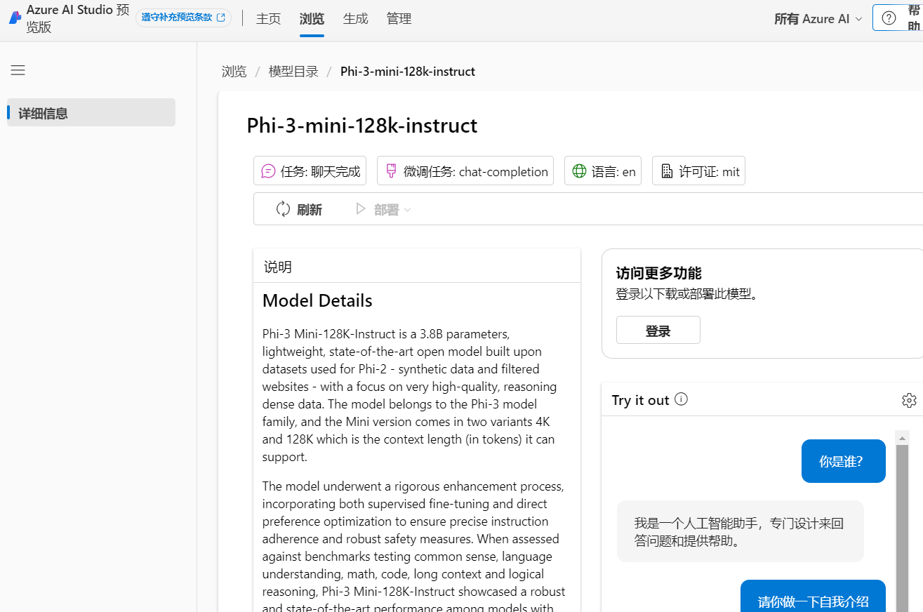 SLMs之Phi-3：Phi-3的简介、安装和使用方法、案例应用之详细攻略