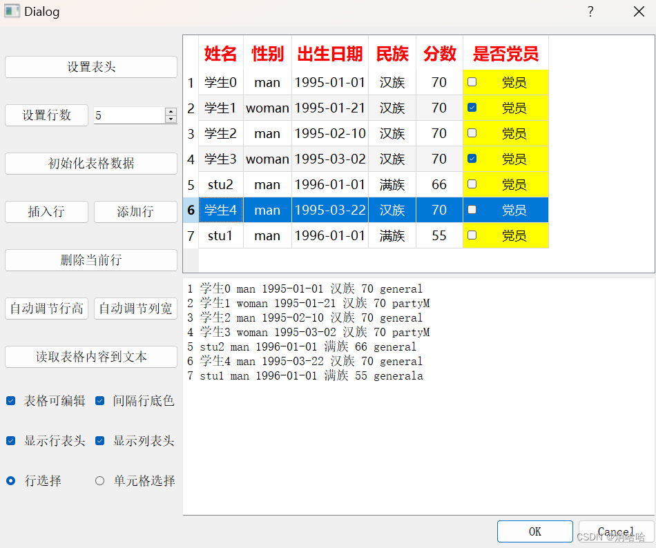 【嵌入式——QT】QTableWidget