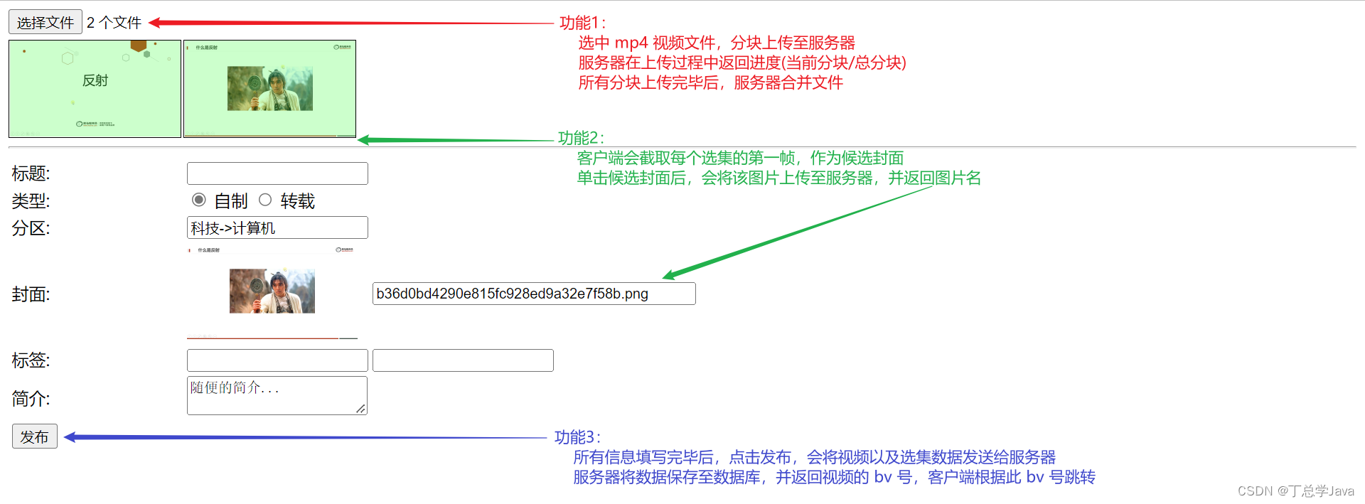 基础篇_数据持久化(实战-我的B站,MySQL数据库)