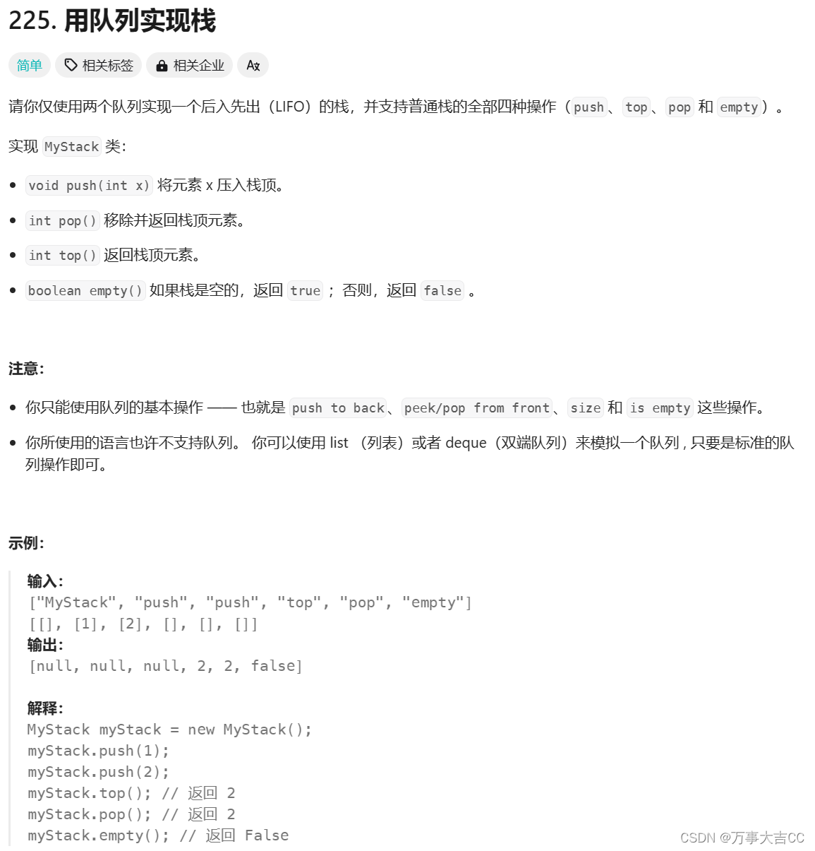 代码随想录算法训练营day10|232.用栈实现队列、225.用队列实现栈