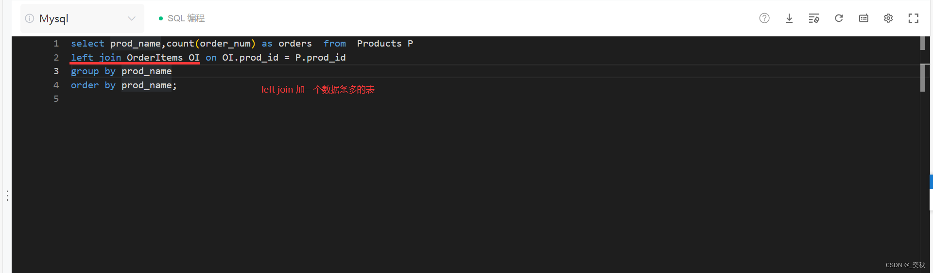 SQL104 返回产品名称和每一项产品的总订单数（left join..on.. ,group by）