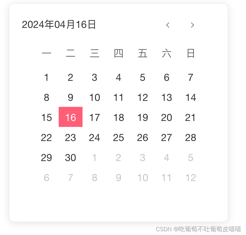 修改element-ui中el-calendar（日历）的样式