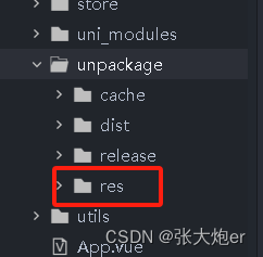 uniapp打包apk时修改APP应用图标和名称_uniapp 打包应用的图标-CSDN博客