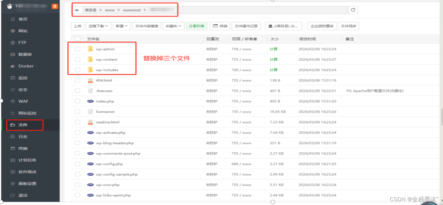 Wordpress 网站迁移(腾讯云迁百度云为例)