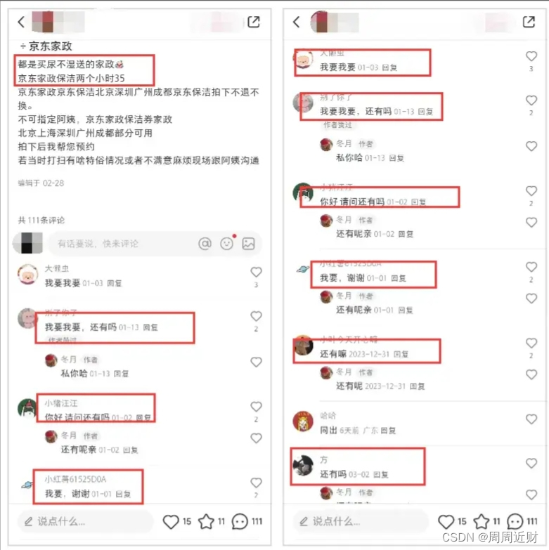 适合宝妈的项目，一单20，看似不起眼的小生意，却能闷声发财！