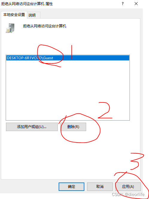 在同一局域网下连接共享文件夹失败，提示：你不能访问共享文件夹，因为你组织的安全策略阻止未经身份验证的来宾访问