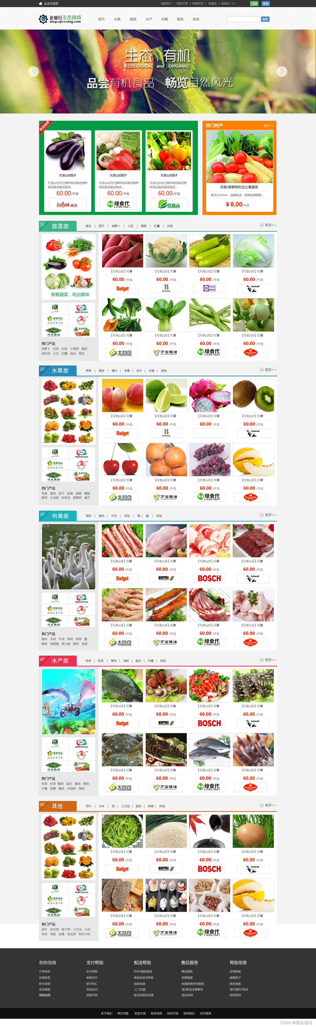 食品批发网站排名前十名