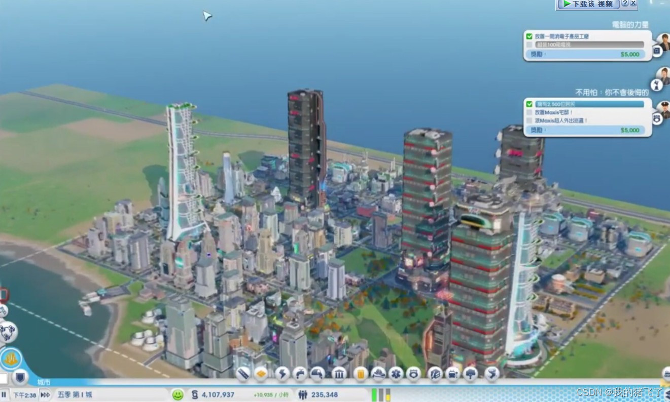 模拟城市5: 未来之城 全DLC for Mac 下载安装包