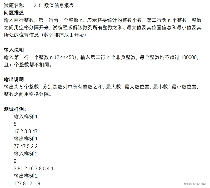 西电期末1024.数值信息报表