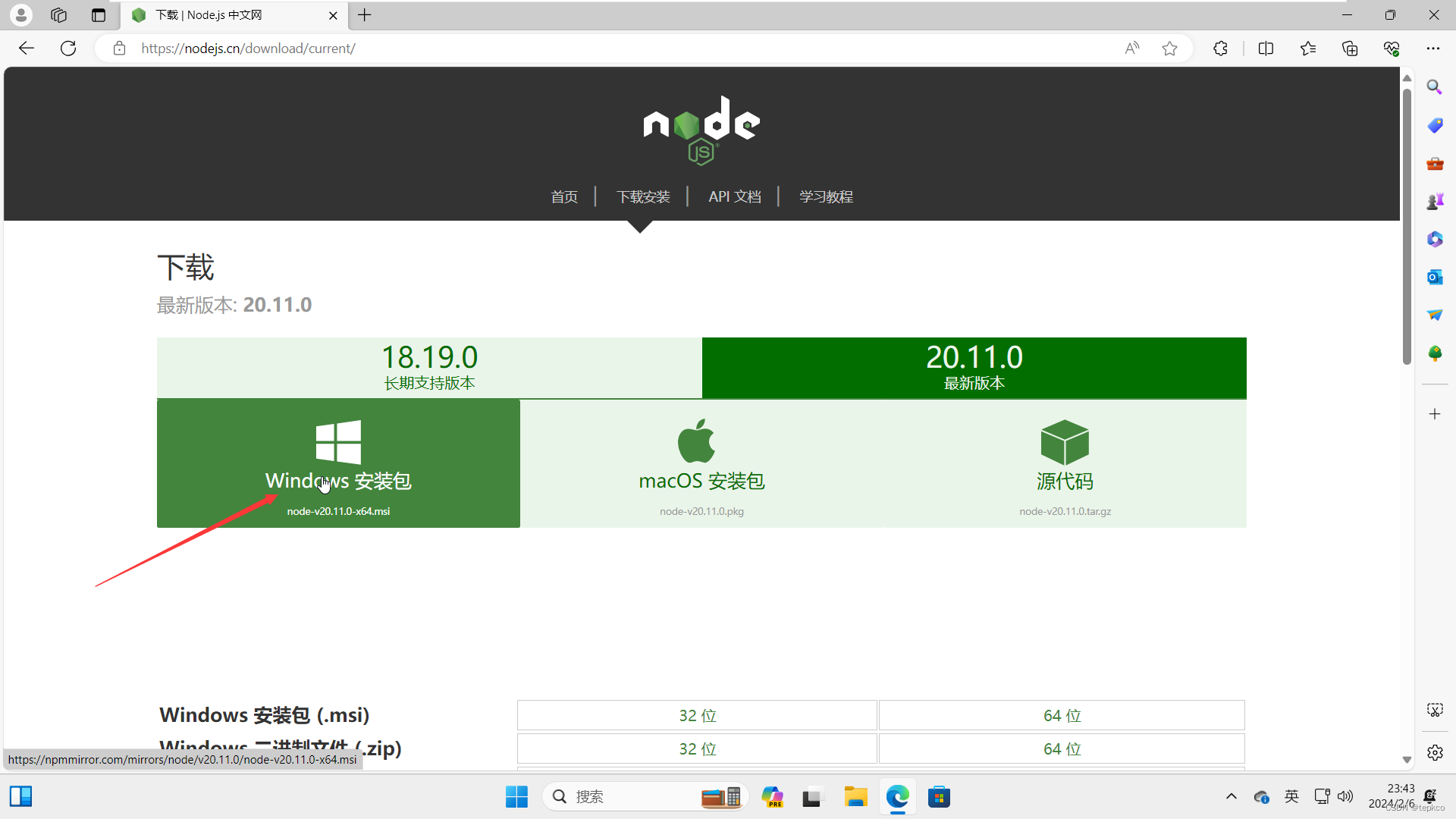 保姆级教程 从零配置nodejs环境并用命令行创建基于vue3的uniapp项目+Webstorm配置uniapp